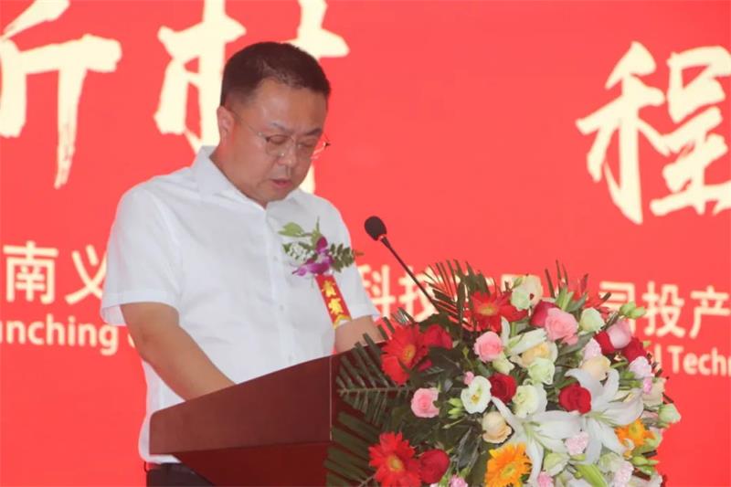 義瑞新材，啟程未來——河南義瑞新材料科技有限公司順利投產(chǎn)