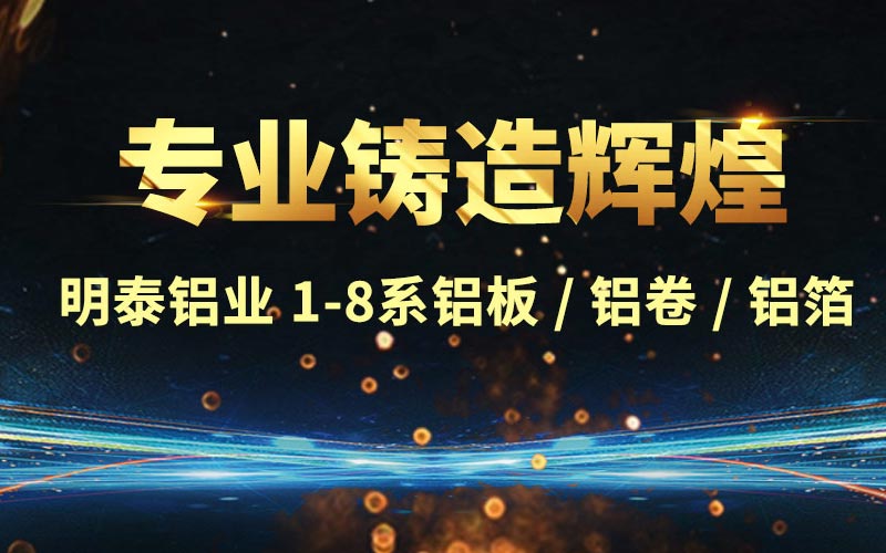 6061鋁板廠(chǎng)家