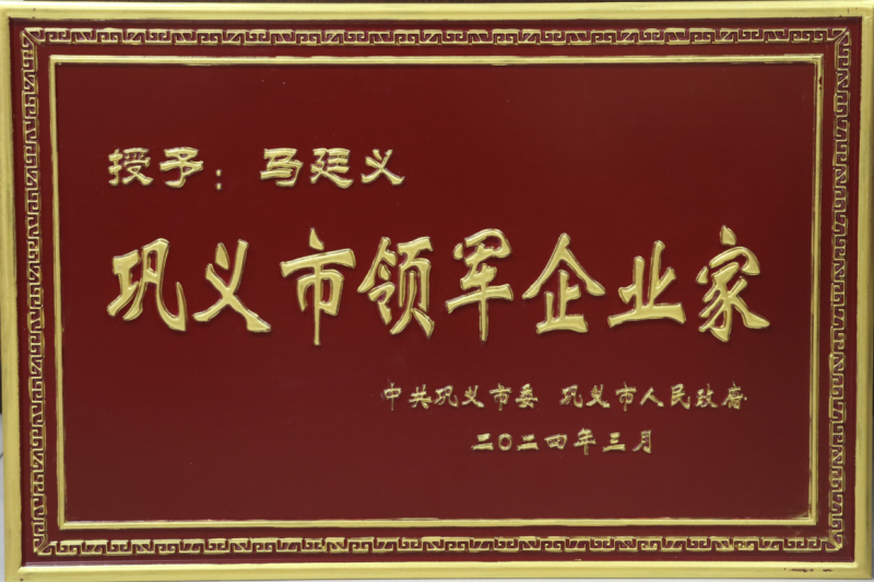 全市新型工業(yè)化推進(jìn)大會(huì)召開，明泰鋁業(yè)斬獲多項(xiàng)榮譽(yù)