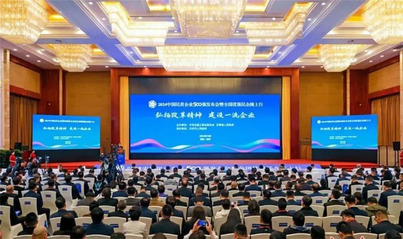 2024中國民營企業(yè)500強發(fā)布，明泰鋁業(yè)排名穩(wěn)步提升！