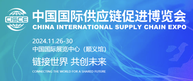 綠色低碳，引領(lǐng)產(chǎn)業(yè)鏈可持續(xù)發(fā)展——明泰鋁業(yè)精彩亮相鏈博會