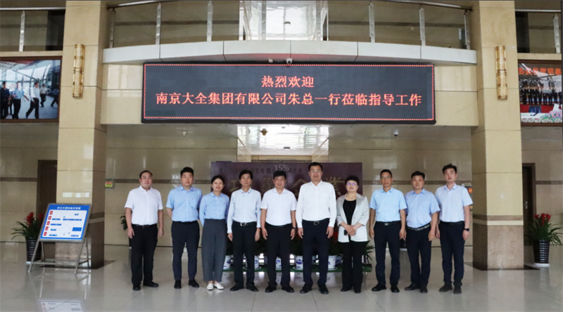 強強聯(lián)合！明泰鋁業(yè)與大全集團簽署戰(zhàn)略合作協(xié)議，共啟高質(zhì)量發(fā)展新篇章