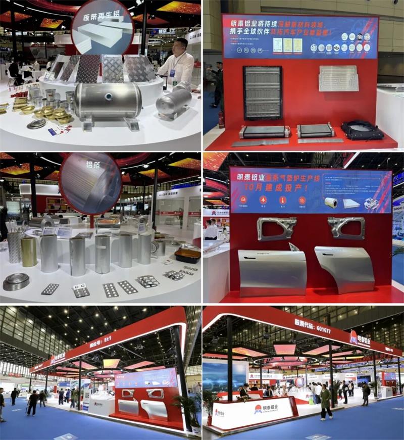 明泰鋁業(yè)閃耀第三屆中原（鄭州）國(guó)際鋁工業(yè)展覽會(huì)